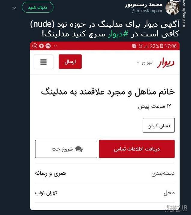 سوتی دیوار لباس سوتی دیوار لباس