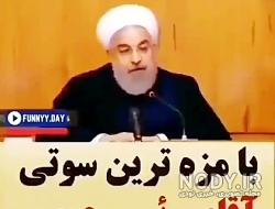سوتی روحانی سوتی روحانی