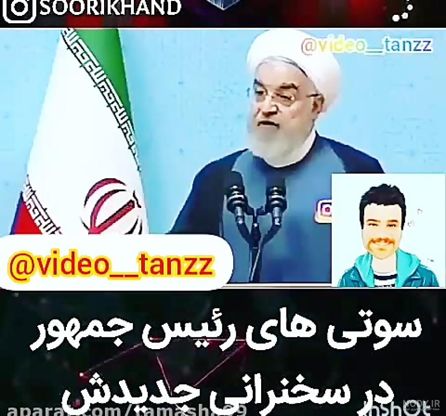 سوتی روحانی ماسک سوتی روحانی ماسک