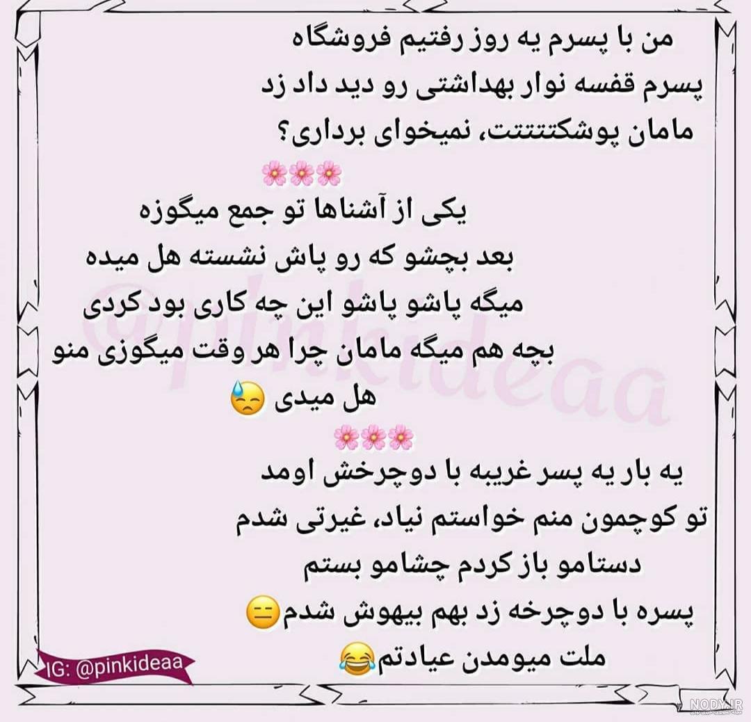 سوتی زناشویی در نی نی سایت