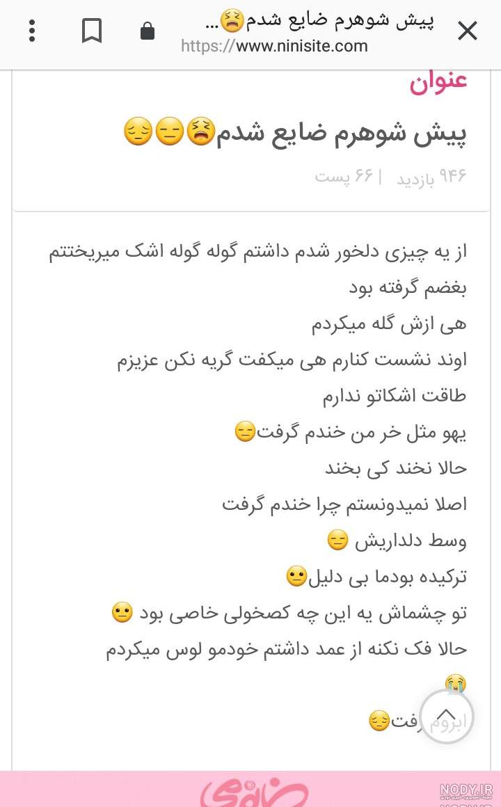 سوتی زناشویی نی نی سایت