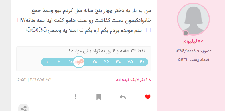 سوتی سوتین نی نی سایت