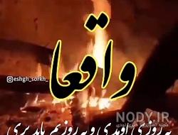 سوتی شهردار میرجاوه
