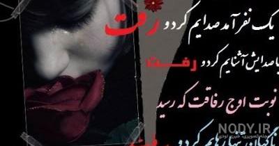 سوتی شهردار میرجاوه آپارات