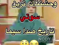 سوتی صدا و سیما سال ۱۳۴۰۰ سوتی صدا و سیما سال ۱۳۴۰۰