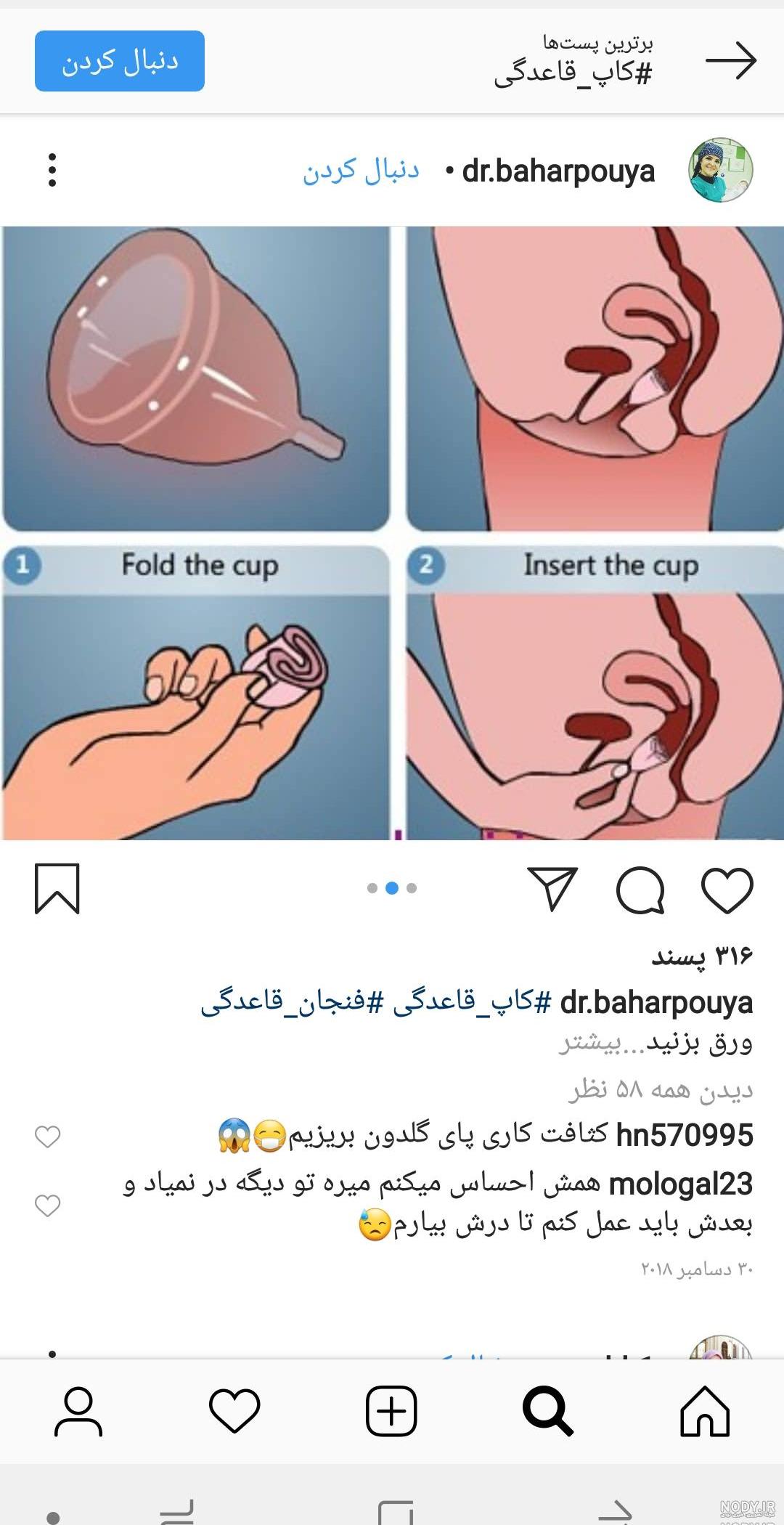 سوتی مثبت ۱۸ نی نی سایت