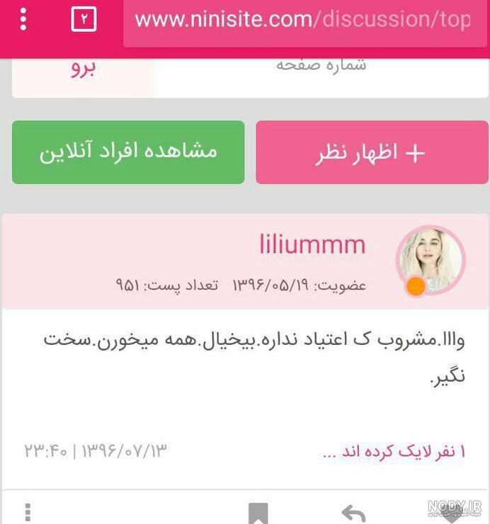 سوتی موقع رابطه نی نی سایت