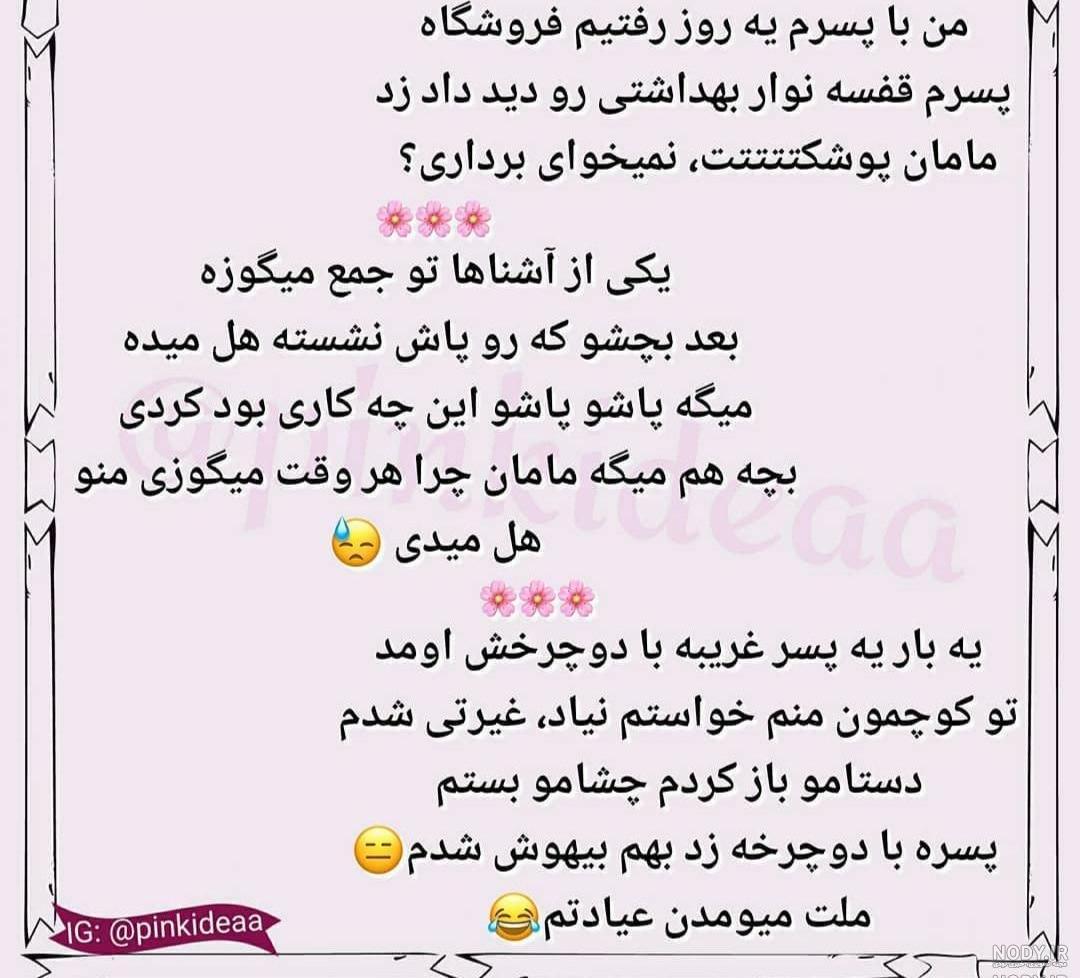 سوتی موقع رابطه نی نی سایت