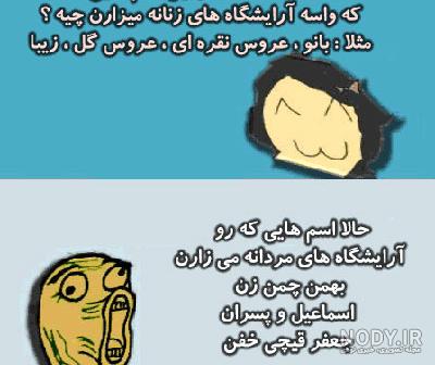 سوتی نظامی چیست
