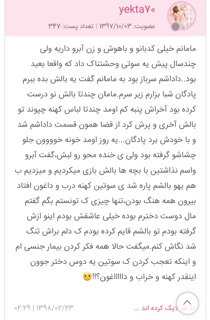 سوتی نی نی سایت