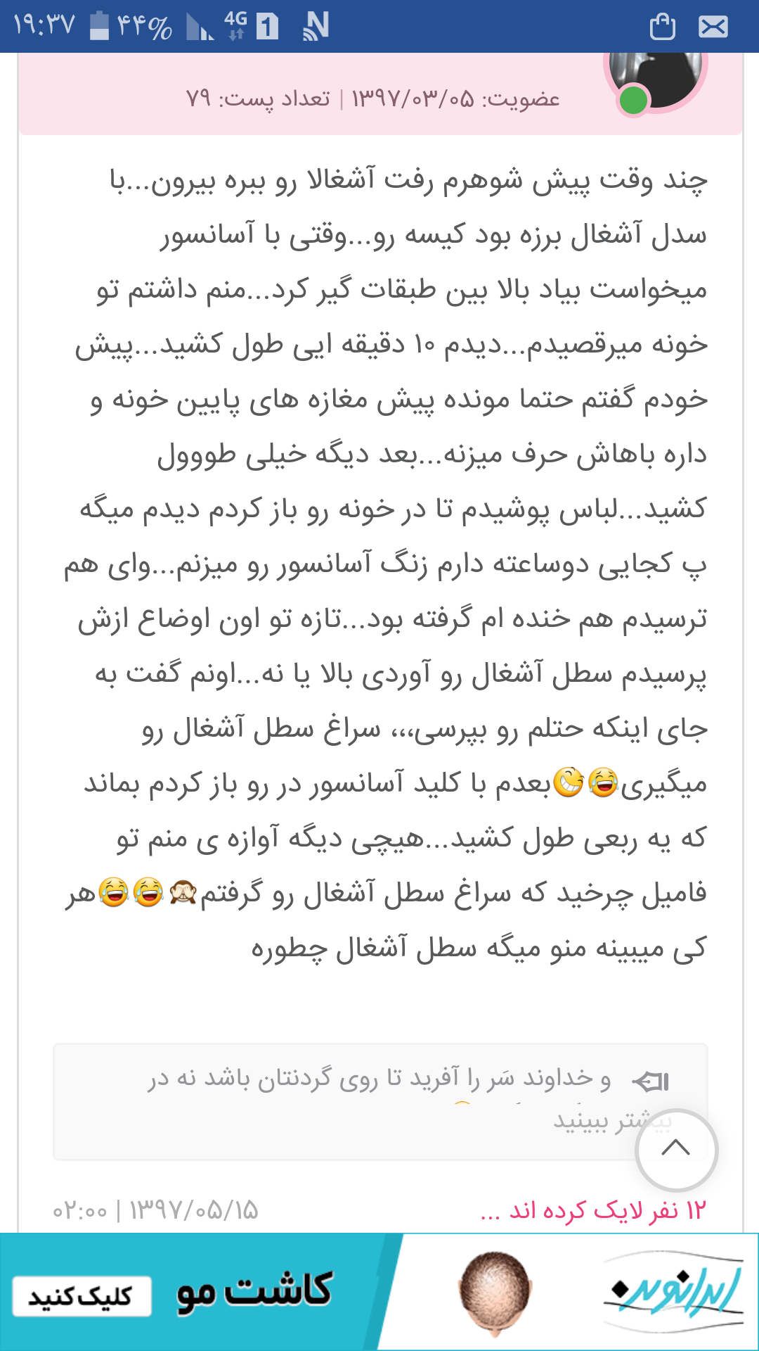 سوتی های بی ادبی نی نی سایت