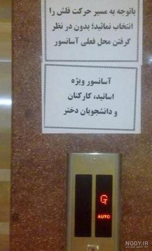 سوتی های خنده دار اپارات
