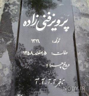 سوتی های خنده دار ایرانی جدید