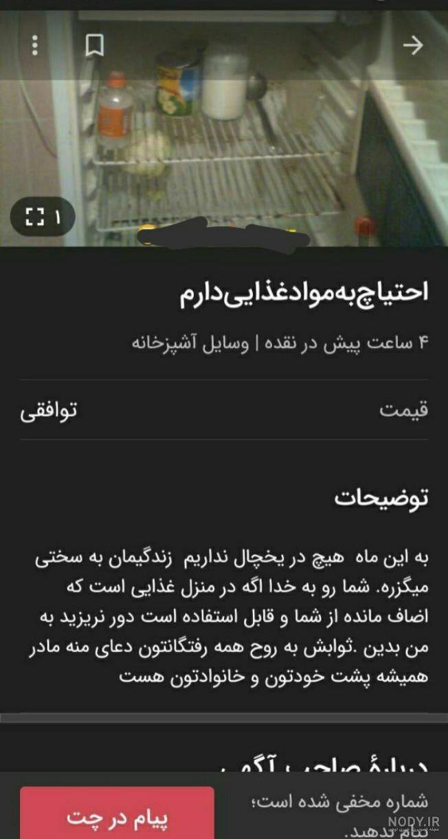 سوتی های خنده دار با آریا سوتی های خنده دار با آریا