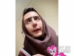 سوتی های خنده دار زن و شوهری