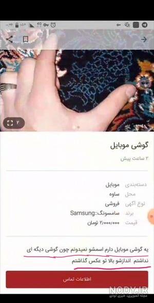 سوتی های دیوار سوتی های دیوار