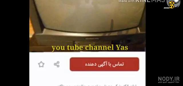 سوتی های دیوار اریا سوتی های دیوار اریا