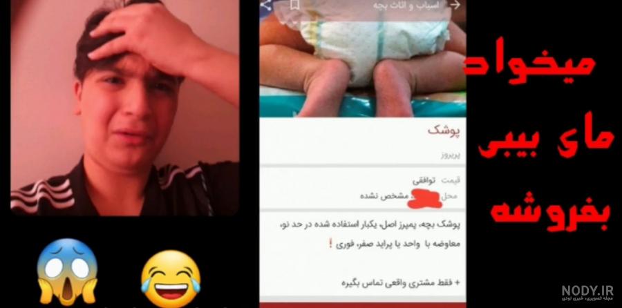 سوتی های دیوار با اریا سوتی های دیوار با اریا