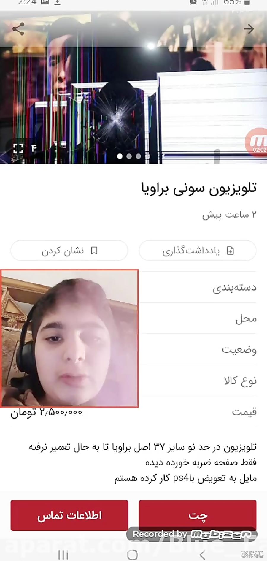 سوتی های دیوار سماور سوتی های دیوار سماور