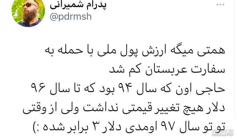 سوتی های سامان جلیلی سوتی های سامان جلیلی