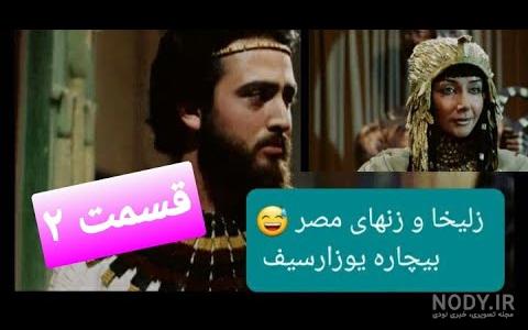 سوتی های سریال کیمیا سوتی های سریال کیمیا