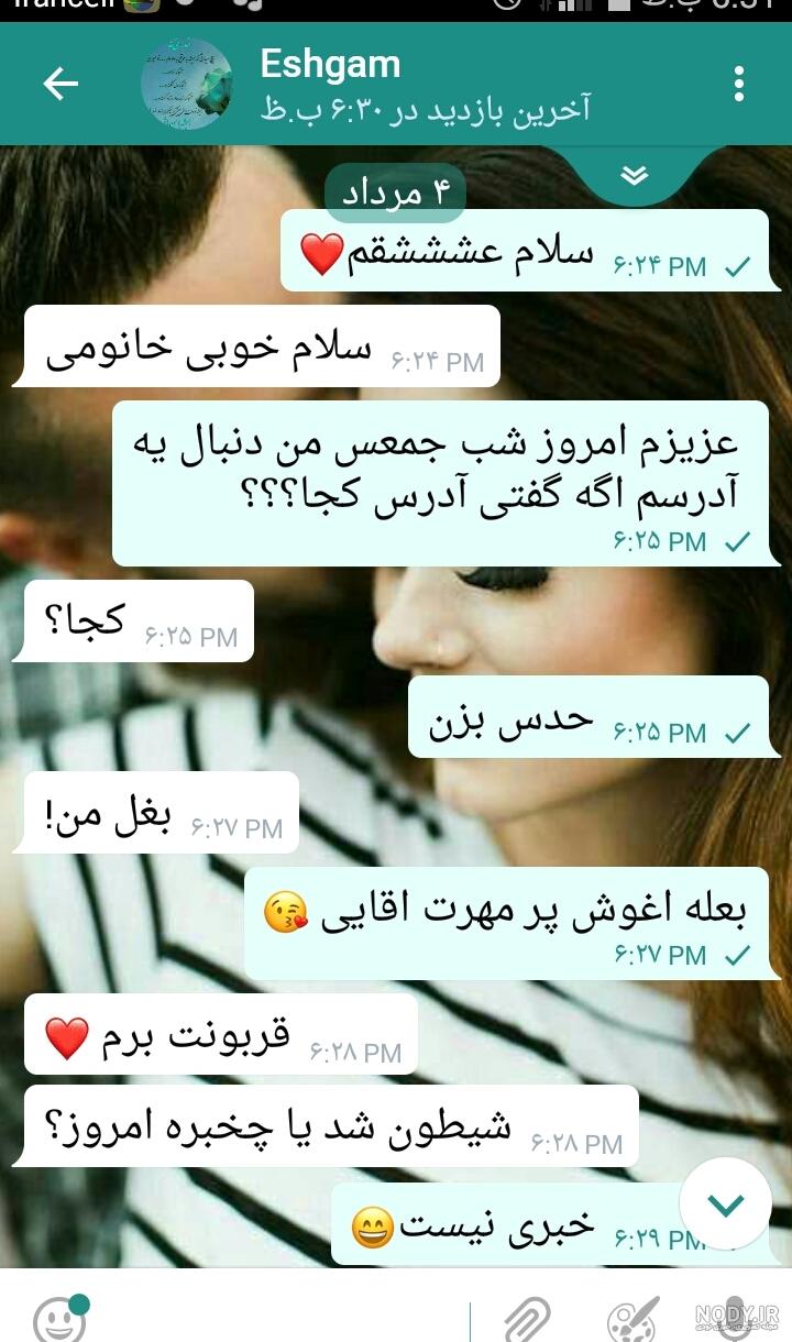 سوتی های شب جمعه نی نی سایت