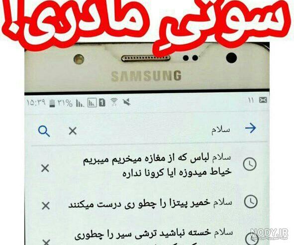 سوتی های شب جمعه نی نی سایت سوتی های شب جمعه نی نی سایت