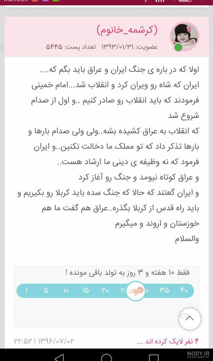 سوتی های شورت نی نی سایت