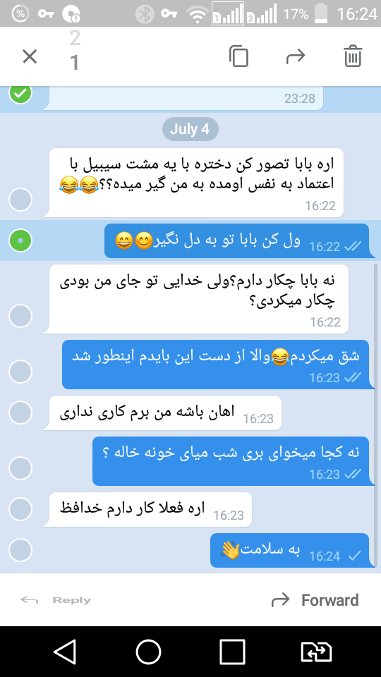 سوتی های فجیع نی نی سایت