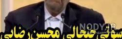 سوتی های مسعود جلیلیان سوتی های مسعود جلیلیان