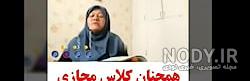 سوتی های معلم ها در شبکه شاد