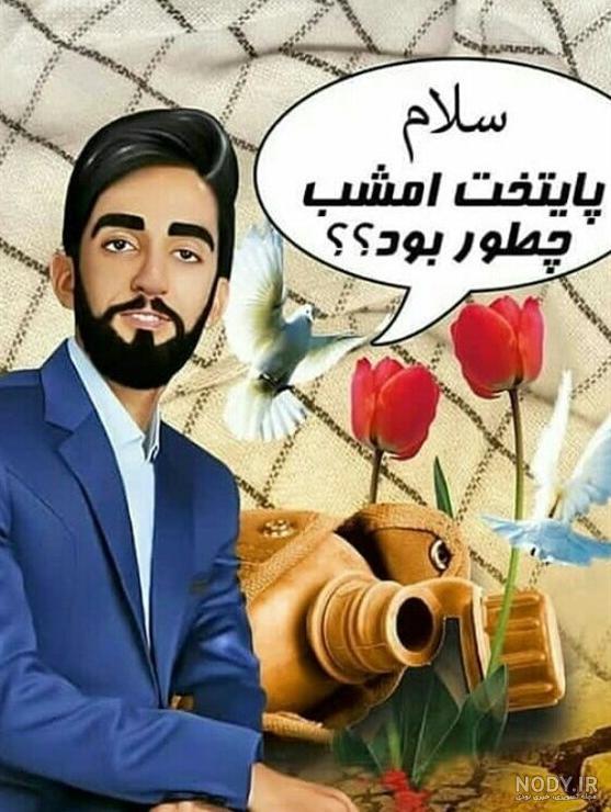 سوتی های پایتخت ۱