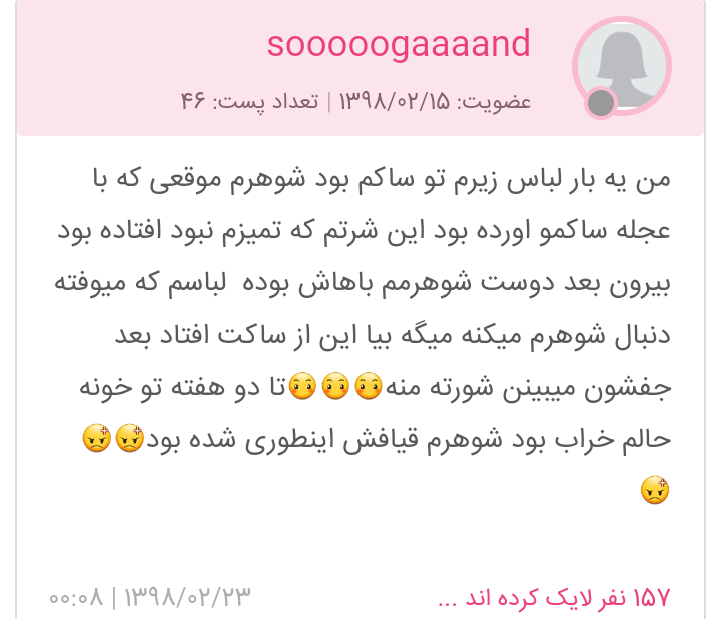 سوتی همسایه نی نی سایت
