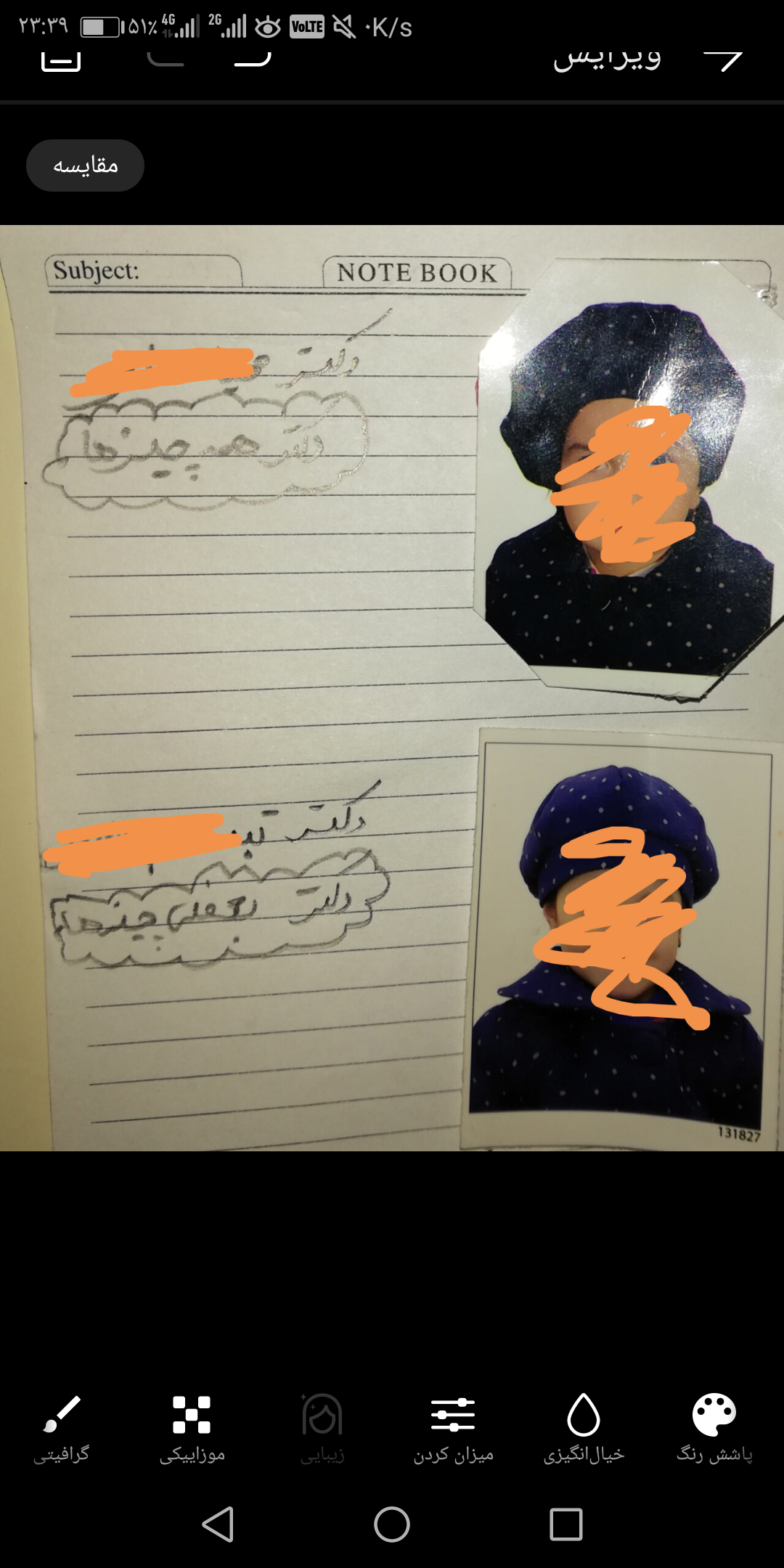 سوتی هنگام رابطه زناشویی نی نی سایت