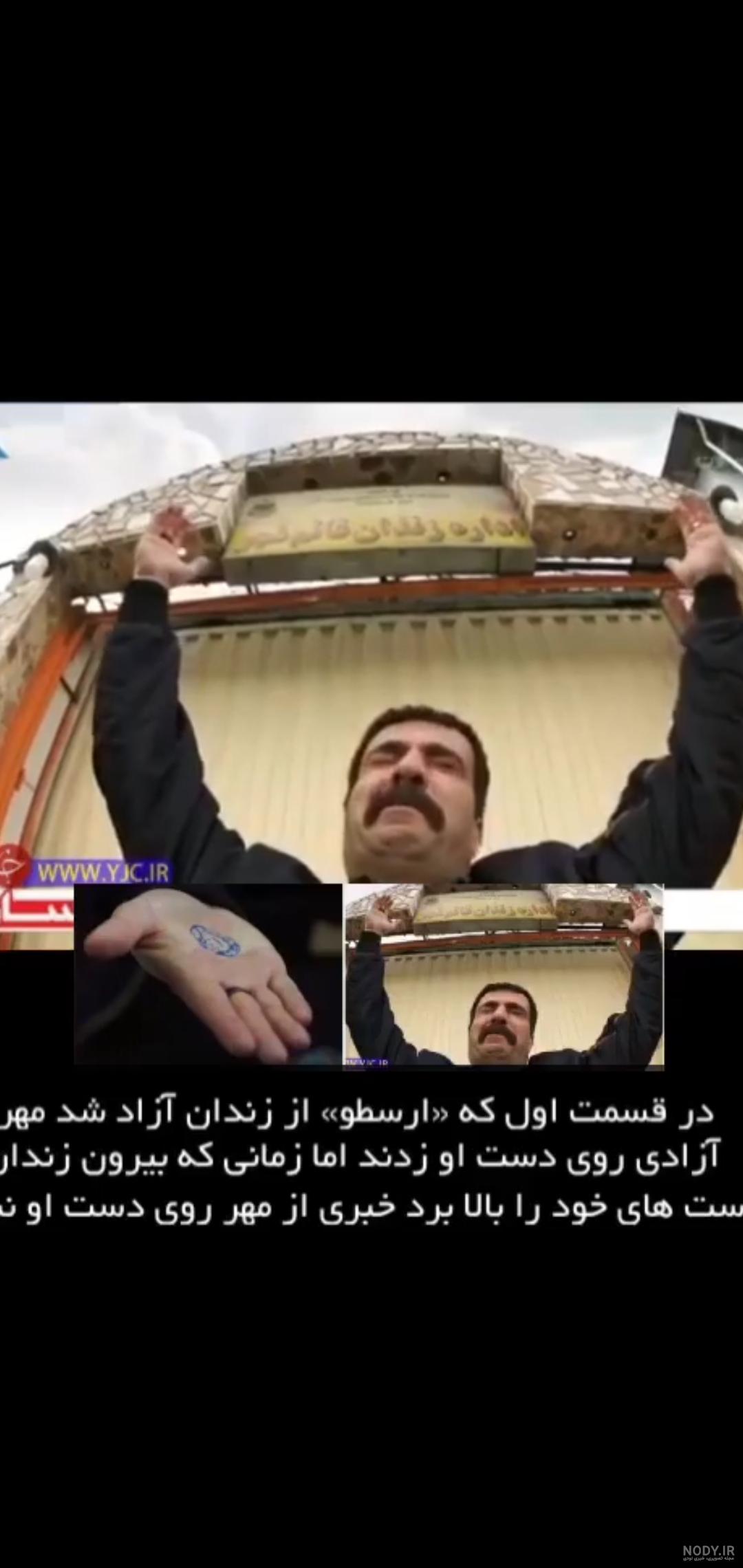 سوتی پایتخت ۴