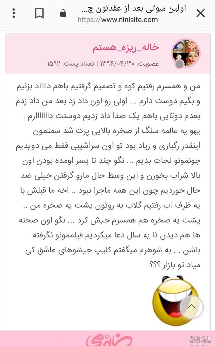 سوتی پری نی نی سایت