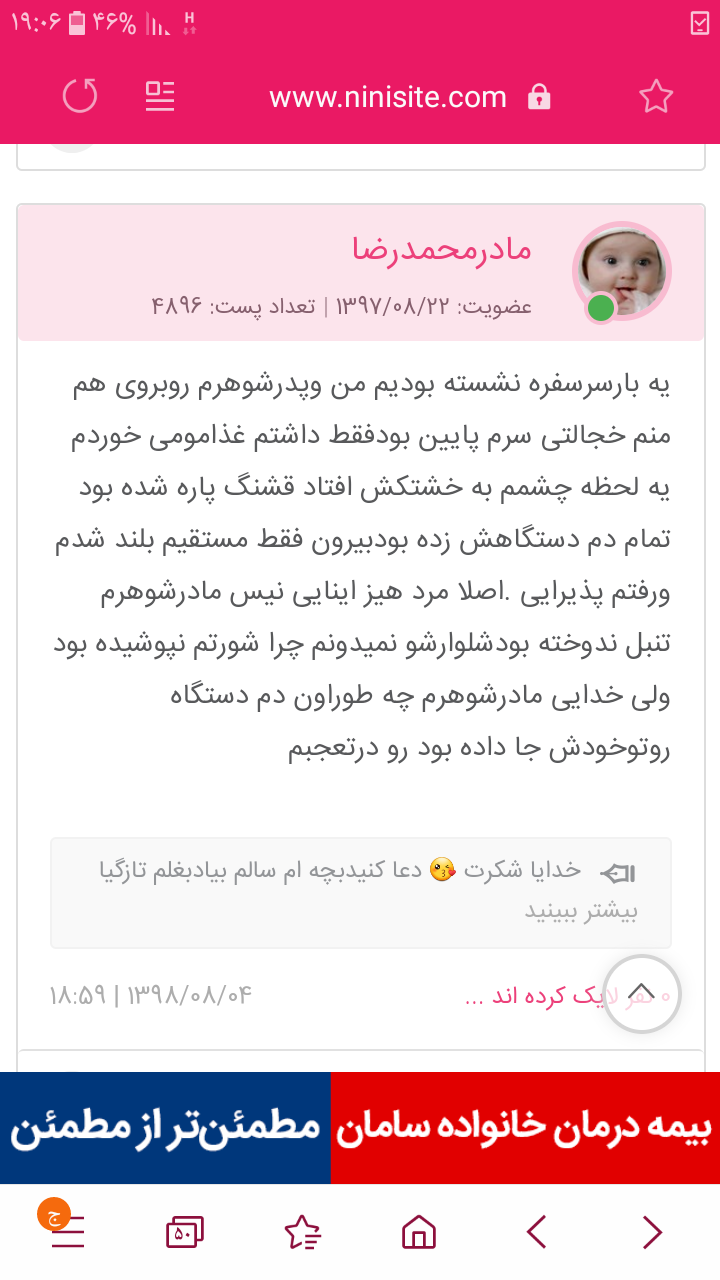 سوتی پری نی نی سایت
