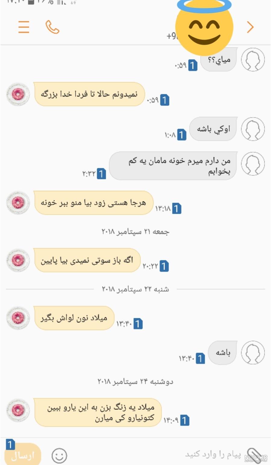 سوتی پریودی نی نی سایت سوتی پریودی نی نی سایت