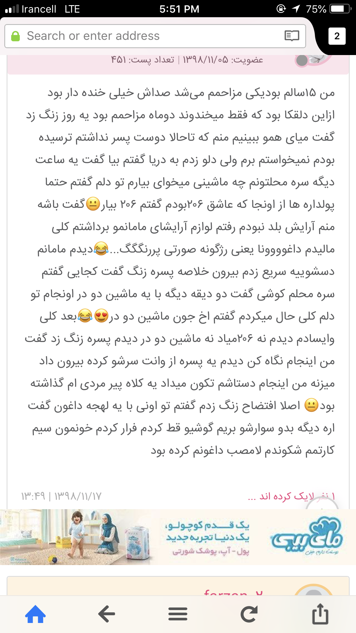 سوتی پزشکی نی نی سایت سوتی پزشکی نی نی سایت
