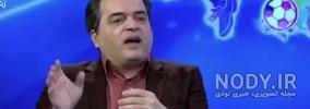 سوتی گزارشگری فوتبال سوتی گزارشگری فوتبال