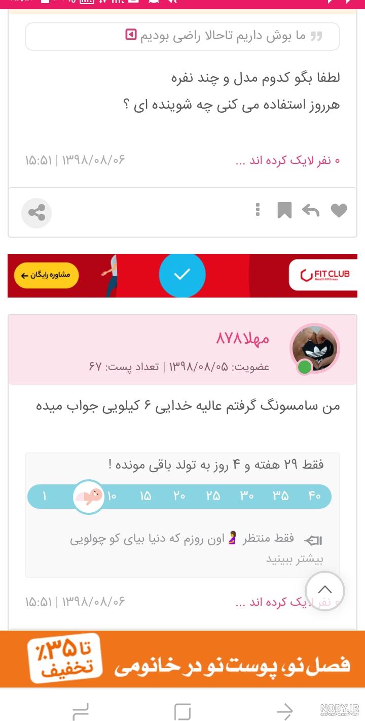 شرم اورترین سوتی نی نی سایت شرم اورترین سوتی نی نی سایت