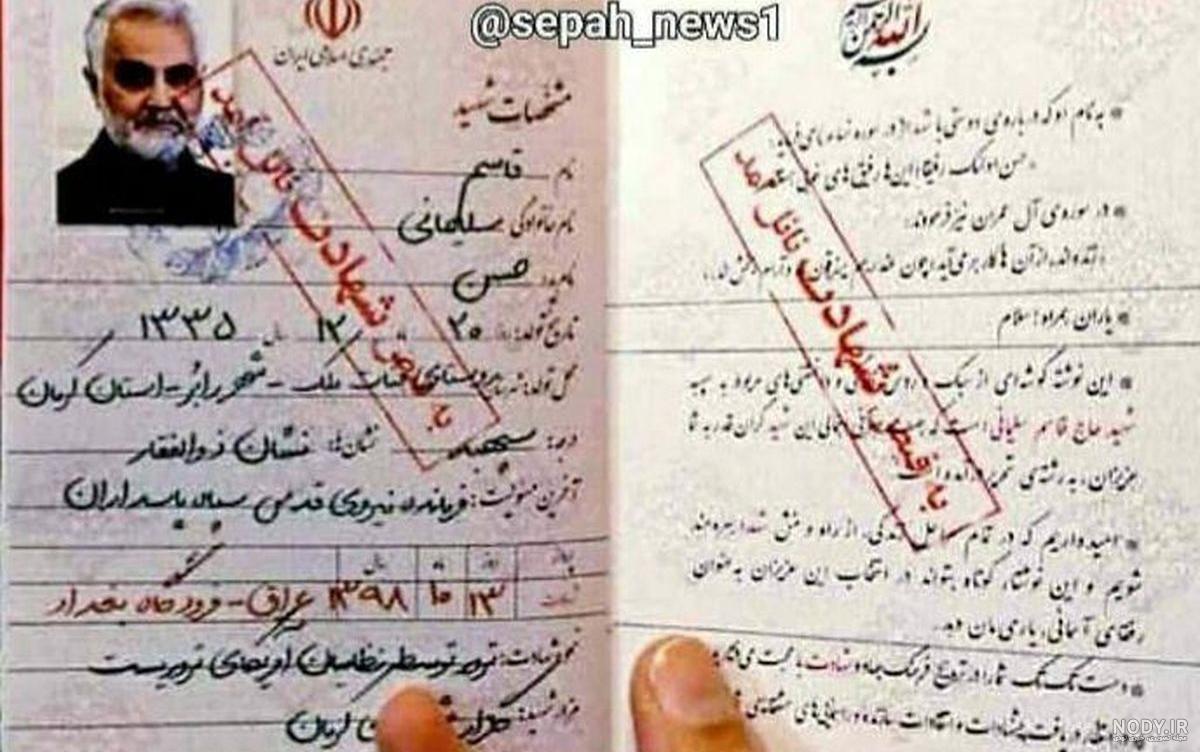 شماره شناسنامه چند رقمی است