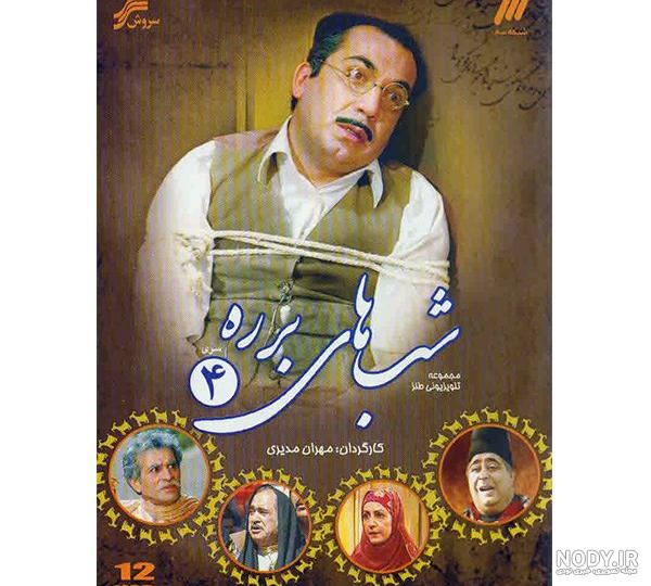 شهر برره شهر برره