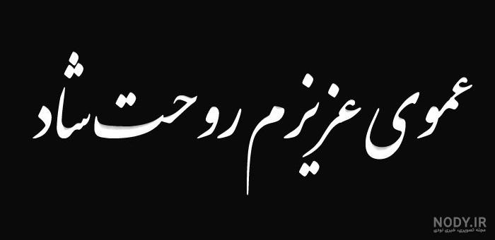 شهردار جدید بم