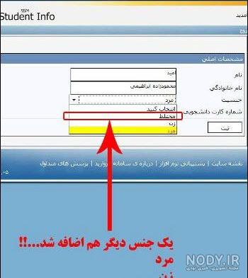 طنز سوتی صدا و سیما