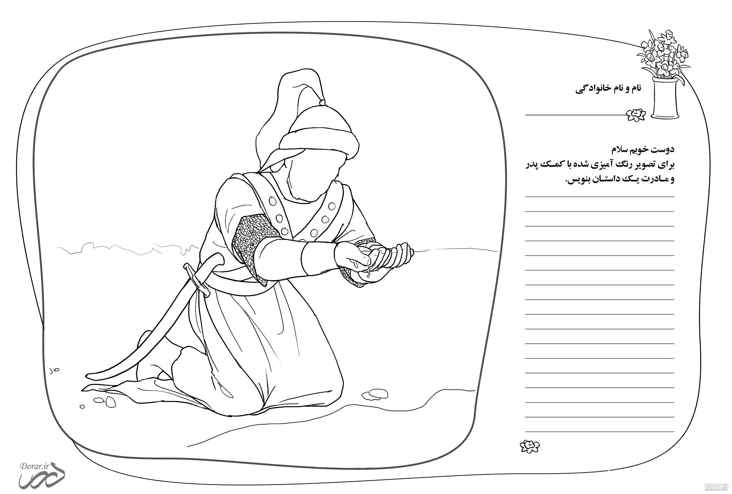 عاشورا نقاشی امام حسین