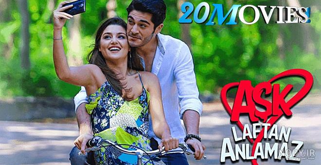 عشق حرف حالیش نمیشه فصل دوم قسمت ۵ عشق حرف حالیش نمیشه فصل دوم قسمت ۵