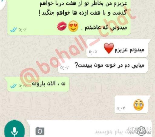 عکس اخرین چت نی نی سایت عکس اخرین چت نی نی سایت