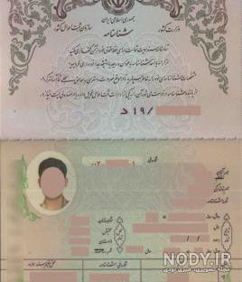 عکس از سریال شناسنامه