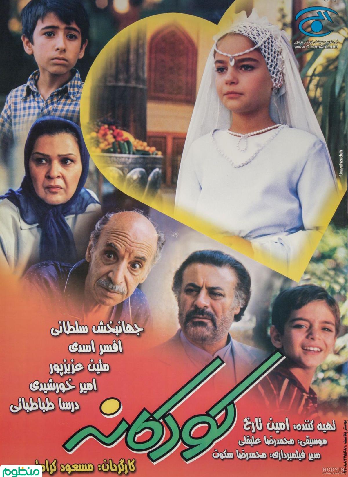 عکس از فیلم کودکانه